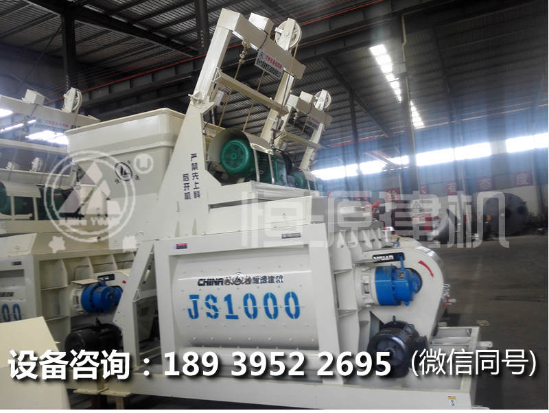 JS1000攪拌機偏上料的多少錢?JS1000偏上料攪拌機價格是多少？