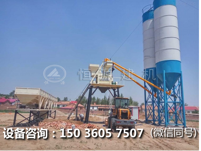 辦一個(gè)小型混凝土攪拌站多少錢(qián)？小型混凝土的價(jià)格。